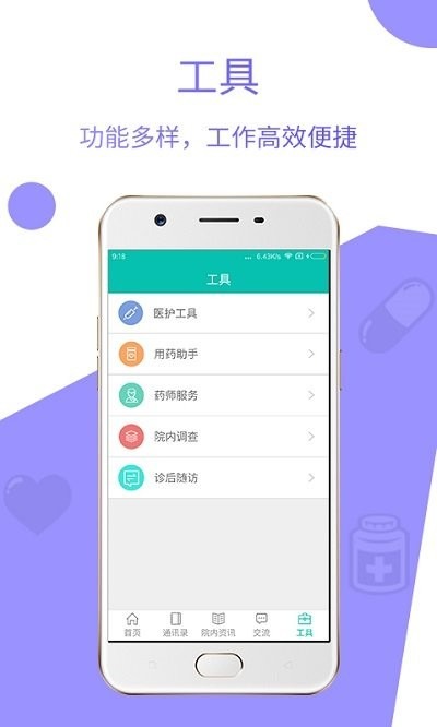 苏大附二院apk下载_下载苏大附二院2025v2.3.0